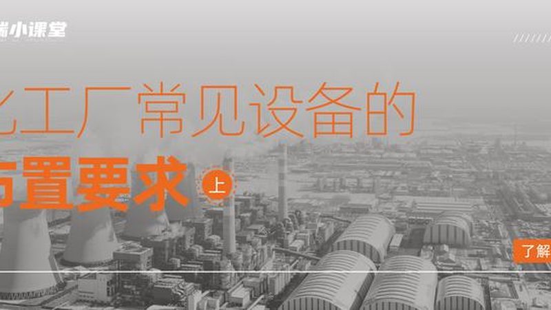 小型蒸馏塔规格型号参数全解析：关键指标与选型要点